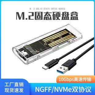 محفظه هارد M.2 USB3.1 شفاف با پشتیبانی از NVMe و NGFF