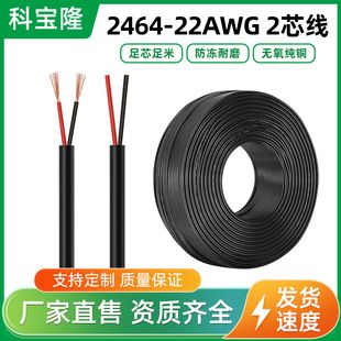 کابل 2464 22AWG دو هسته روکش دار DC مناسب منبع تغذیه