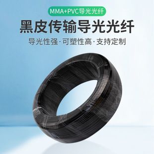 نوار نوری فیبر نوری مشکی MMA+PVC 3.0 برای روشنایی و دکوراسیون