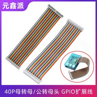 رزبریپای 4B/3B+ کابل توسعه GPIO 40 پین نری-مادگی و مادگی-مادگی