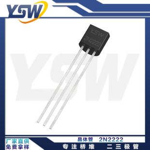 ترانزیستور YSW 2N2222 بسته TO-92