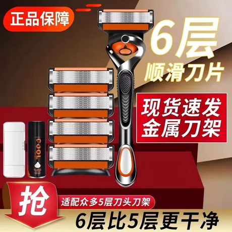 تیغ اصلاح دستی شش لایه با دسته فلزی 2025