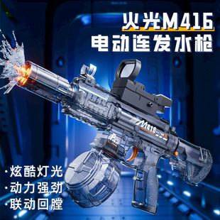 تفنگ آبی برقی M416 با نور چشمک‌زن و پاشش خودکار