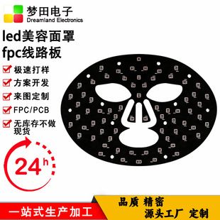 سفارشی LED ماسک زیبایی الکترونیکی FPC برد مدار انعطاف‌پذیر PCB و SMT