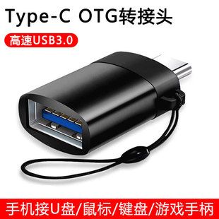مبدل OTG تایپ سی USB 3.0 با حلقه آویز