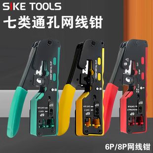 انبر پرس کابل شبکه حرفه‌ای چندکاره برای کانکتورهای CAT7 و CAT6