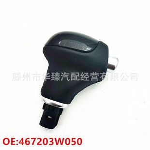تعویض دسته دنده کیا اسپورتیج 467203W050