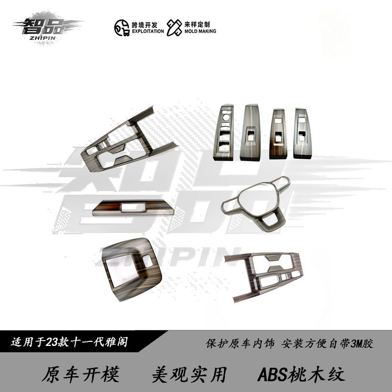 مناسب برای 23 نسل یازدهم آکورد اصلاح شده ACCORD دکوراسیون قاب دنده ABS کنترل مرکز دنده چوب دانه ABS لوازم داخلی کنسول وسط فرمان
