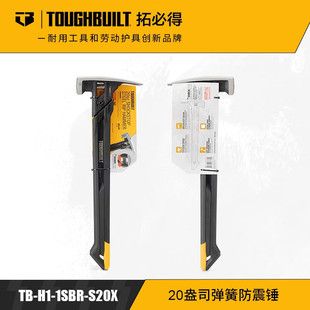 چکش پنجه‌ای فنردار ضدضربه فولاد کربنی صنعتی TOUGHBUILT