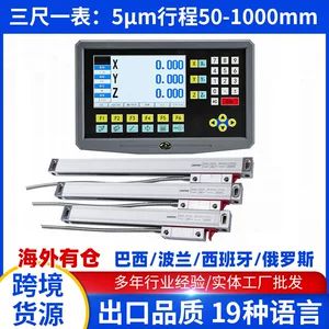 نمایشگر دیجیتال LCD ۷ اینچی YH800 برای دستگاه فرز با خط کش مغناطیسی