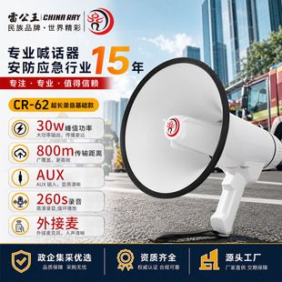 بلندگوی دستی بلوتوثی رعد پادشاه CR-62 با ضبط صدا و USB