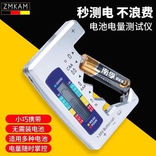 باتری سنج و نمایشگر ظرفیت باقیمانده باتری