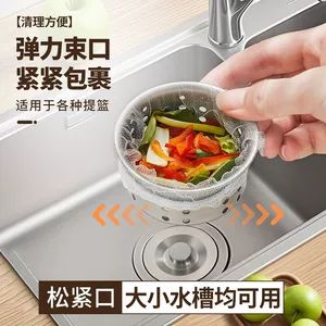 سطل آشپزخانه فیلتر سینک ظرفشویی و کاسه سبزیشویی، توری فاضلاب و سینک ظرفشویی برای جلوگیری از گرفتگی یکبار مصرف و متراکم