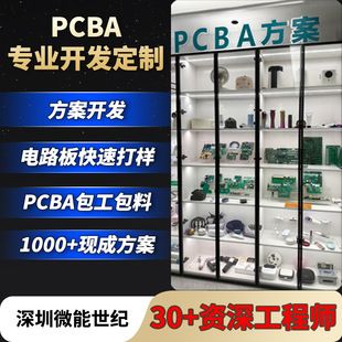 طراحی شماتیک تولید و پردازش برد مدار PCB توسعه Weneng کپی و تصحیح برد مدار PCB یک مرحله ای 9 نفر نظر دادند "بسیار حرفه ای و فنی"