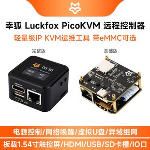 ابزار بهره برداری و نگهداری WeiXue Luckfox PicoKVM 8G هارد دیسک از راه دور دسکتاپ کامپیوتر صنعتی کنترل بی سیم تحویل 48 ساعته