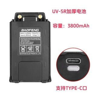Baofeng Baofeng UV-5R باتری لیتیومی ضخیم شده 3800 میلی آمپر ساعتی برد الکتریکی BL-5 از شارژ نوع c پشتیبانی می کند، تحویل دسته ای مختلط USB در عرض 48 ساعت