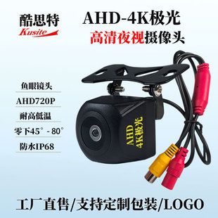 مناسب برای اندروید با صفحه نمایش بزرگ تصویر آینه معکوس ماشین با کیفیت بالا AHD720P دوربین دید در شب دید در شب 4K تحویل 24 ساعته