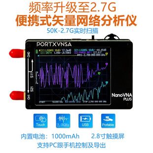 ارتقا یافته 50KHz-2.7GHz NanoVNA آنتن وکتور آنتن آنالایزر شبکه MF HF VHF UHF تحویل 48 ساعته