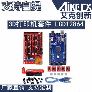 کیت کنترل برد پرینتر سه‌بعدی 2560 R3 بهبودیافته + RAMPS 1.4 + درایور 4988
