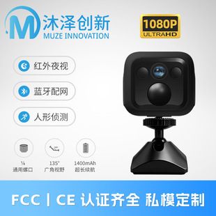 دوربین مداربسته B01 با کیفیت HD، حسگر حرکتی PIR، باتری کم مصرف، دوطرفه صحبت، دید در شب