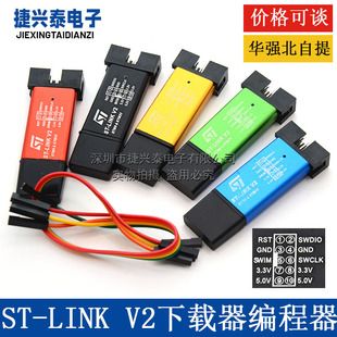 ST-LINK V2 STM8/STM32 شبیه ساز برنامه نویس stlink downloader line burner debugger ظرف 48 ساعت ارسال شد