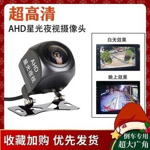 تصویر معکوس اتومبیل عمومی AHD 1080P با زاویه دید وسیع نور ستاره دید در شب اتومبیل دید عقب با کیفیت بالا دوربین دنده عقب تحویل دسته ای ترکیبی در عرض 48 ساعت