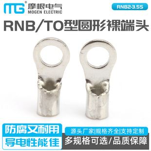 اتصال دهنده کابل گرد RNB TO نوع 2-3.5S