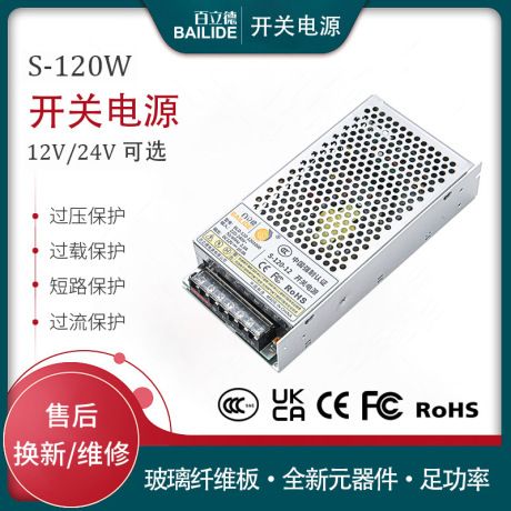 منبع تغذیه سوئیچینگ ۱۲ ولت و ۲۴ ولت ۱۲۰ وات برای لایت‌باکس و چراغ LED