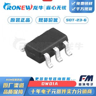 باتری محافظ DW01A SOT23-6 آی سی اورجینال