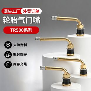 سوپاپ لاستیک بدون تیوب TR500 خمیده برای اتوبوس و کامیون