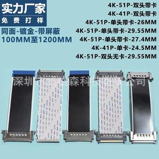 کابل LVDS و V-by-One صفحه نمایش LCD با کانکتور I-PEX برای تلویزیون
