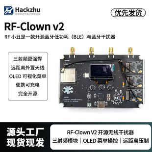 برد اصلی متن‌باز RF-Clown V2 با کنترلر ESP32