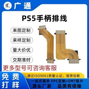 کابل کنترل PS5 L2R2 L1R1 متصل به کابل مادربرد دکمه سمت چپ و راست برد سیم مسی لوازم جانبی کابل عملکرد کلید شانه ای ظرف 72 ساعت ارسال می شود