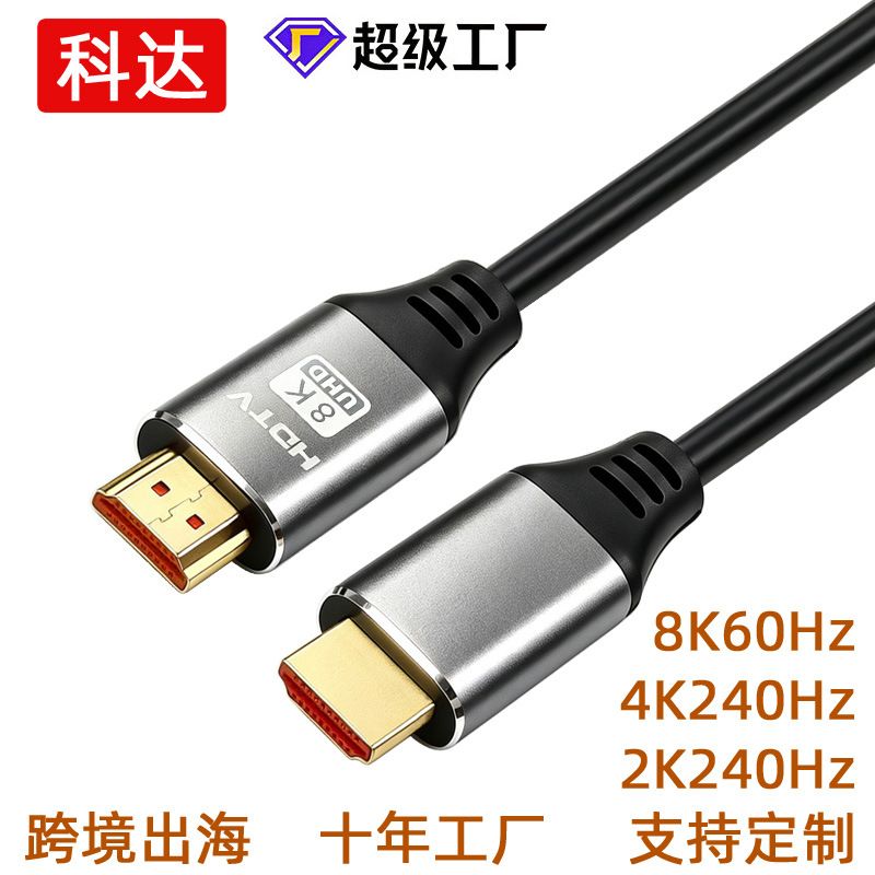 ورژن hdmi2.1 کابل hdmi 8khdmi کابل با وضوح بالا 8K60hz4K240hz صفحه نمایش کابل اتصال با کیفیت بالا 19+1 فروش سیم کامپیوتر TOP10%