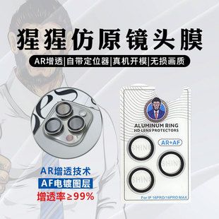 محافظ لنز دوربین گوریلا برای آیفون 16 پرو، 15، 14، 13، 11 با حلقه فلزی و پوشش AR
