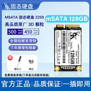 هارد SSD اسکی ام‌ساتا 128/256/512 گیگ برای لپ‌تاپ و کامپیوتر
