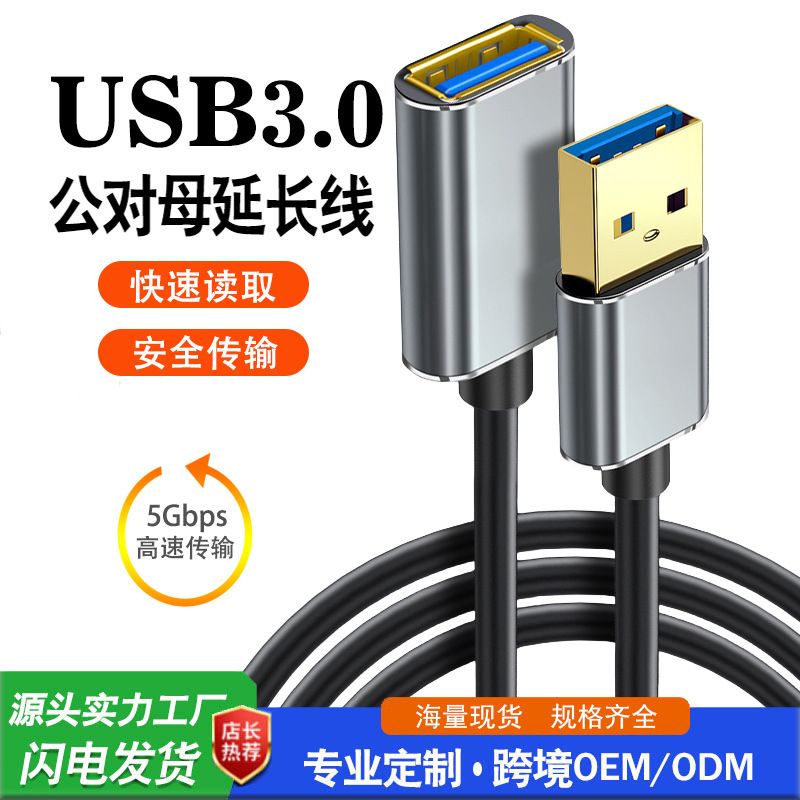 Maidehao کابل افزودنی USB نر به زن کابل داده USB3.0 صفحه کلید کامپیوتر کابل USB پرسرعت ماوس کابل USB مسی بدون اکسیژن رابط USB