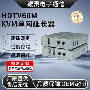 مبدل 60 متر توسعه دهنده کابل شبکه KVM HDMI با کیفیت بالا مهندسی تصویری مانیتورینگ توسعه دهنده کارخانه فروش مستقیم تحویل 48 ساعته
