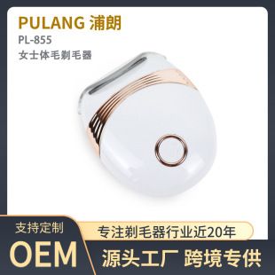 شیوه‌زن برقی خانگی پولانگ مدل PL-855