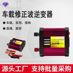 مبدل برق خودرو 12V به 220V 300W پرقدرت همراه با خروجی AC/DC