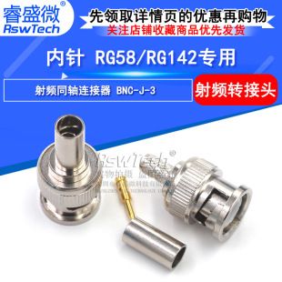 کانکتور BNC مسی تمام، مدل BNC-J-3، مناسب کابل RG58 و SYV50-3