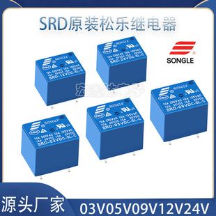 رله تکی SRD-5VDC-SL-C 4 پین 5 پین 5 ولت 12 ولت اصلی/خانگی 09 12 24 4848 ساعت تحویل