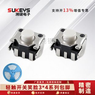 سوئیچ لبخند عرضه مستقیم کارخانه 3*4 دوربین دیجیتال لمسی سفید سه پایه سری 3.2*4.5 ظرف 48 ساعت ارسال می شود