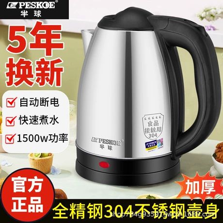 کتری برقی 304 خانگی
