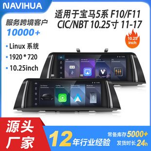 سیستم ناوبری و کارپلی بیسیم برای ب ام و سری 5 F10 F11