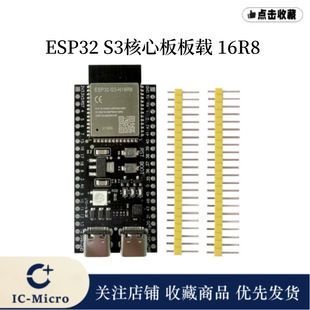 برد هسته ESP32-S3-WROOM-N16R8 N8R2 وای فای دو هسته ای سازگار با برد توسعه DevKitC ظرف 48 ساعت ارسال می شود