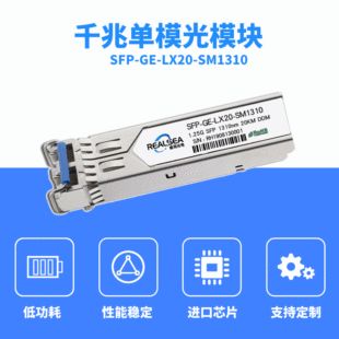 ماژول نوری SFP تک‌حالته 1.25G سازگار با H3C و هواوی، برد 20 کیلومتر