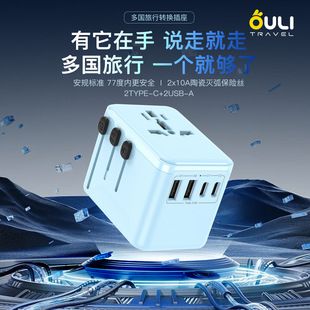 آداپتور مسافرتی چندکاره OULiYO با شارژ سریع 2A2C، پریز اروپایی و آمریکایی