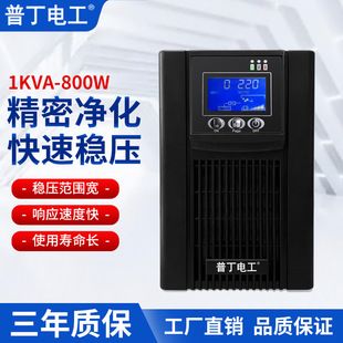 یو پی اس تعاملی 1KVA 800 وات با تثبیت هوشمند ولتاژ 220/110 ولت