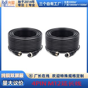 کابل مانیتورینگ خودرو M12 چهار دوربین با مس بدون اکسیژن